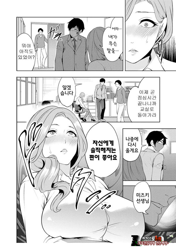 찐따인 나는 최면 치트로 무쌍한다3화