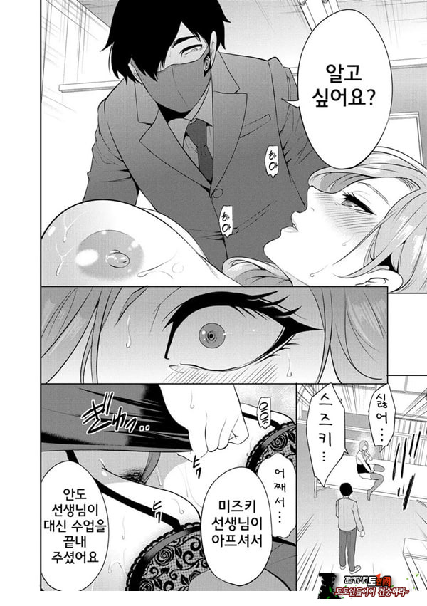 찐따인 나는 최면 치트로 무쌍한다3화