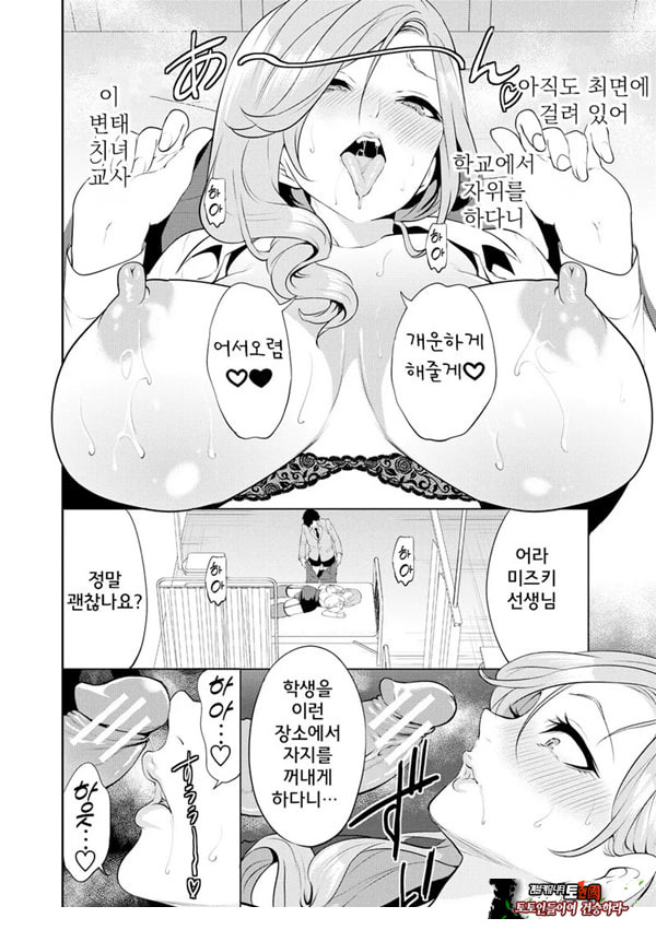 찐따인 나는 최면 치트로 무쌍한다3화