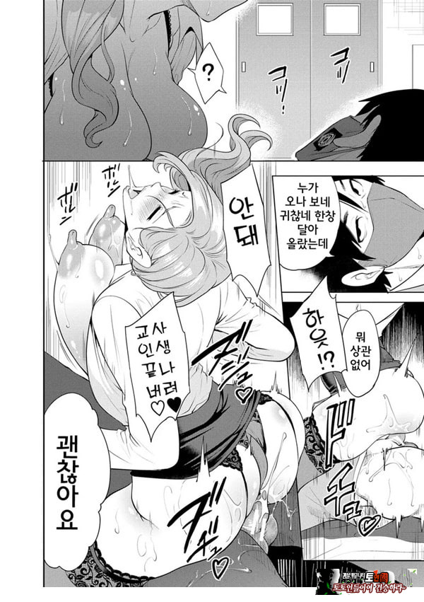 찐따인 나는 최면 치트로 무쌍한다3화