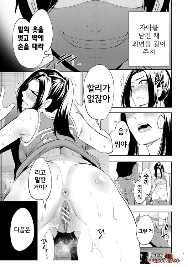 찐따인 나는 최면 치트로 무쌍한다4화