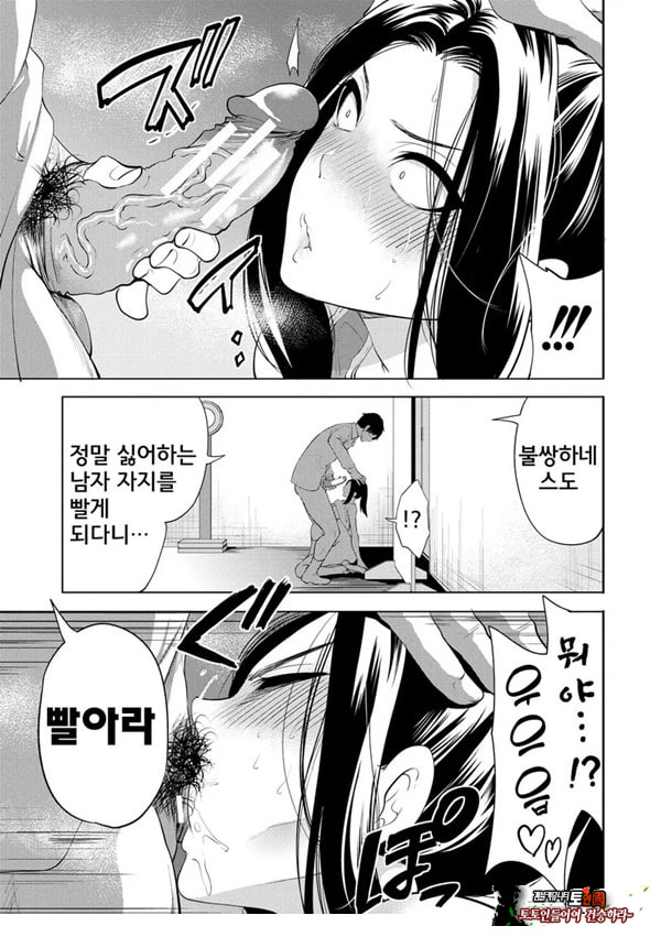 찐따인 나는 최면 치트로 무쌍한다4화