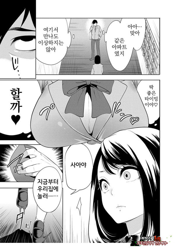 찐따인 나는 최면 치트로 무쌍한다4화