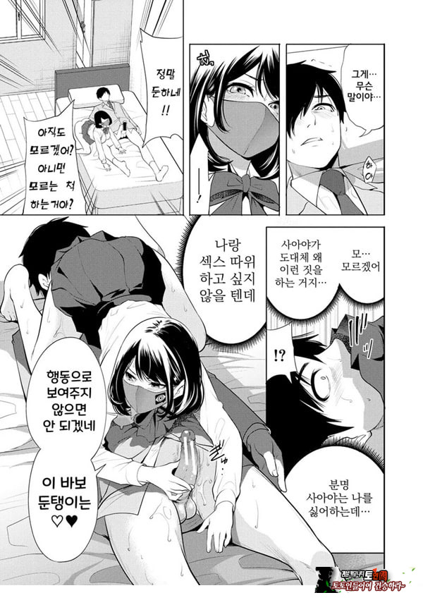 찐따인 나는 최면 치트로 무쌍한다5화