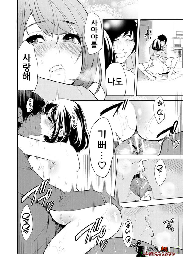 찐따인 나는 최면 치트로 무쌍한다5화