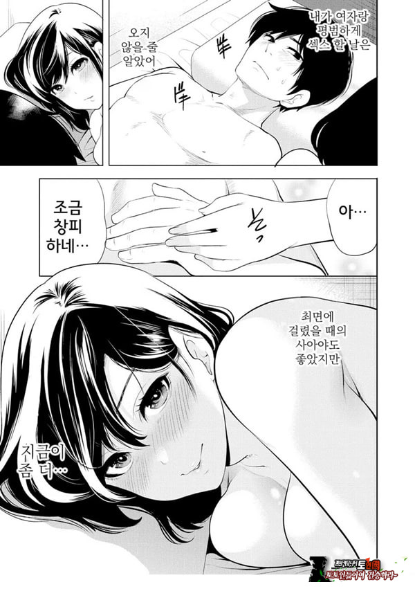 찐따인 나는 최면 치트로 무쌍한다5화