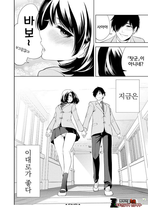 찐따인 나는 최면 치트로 무쌍한다5화