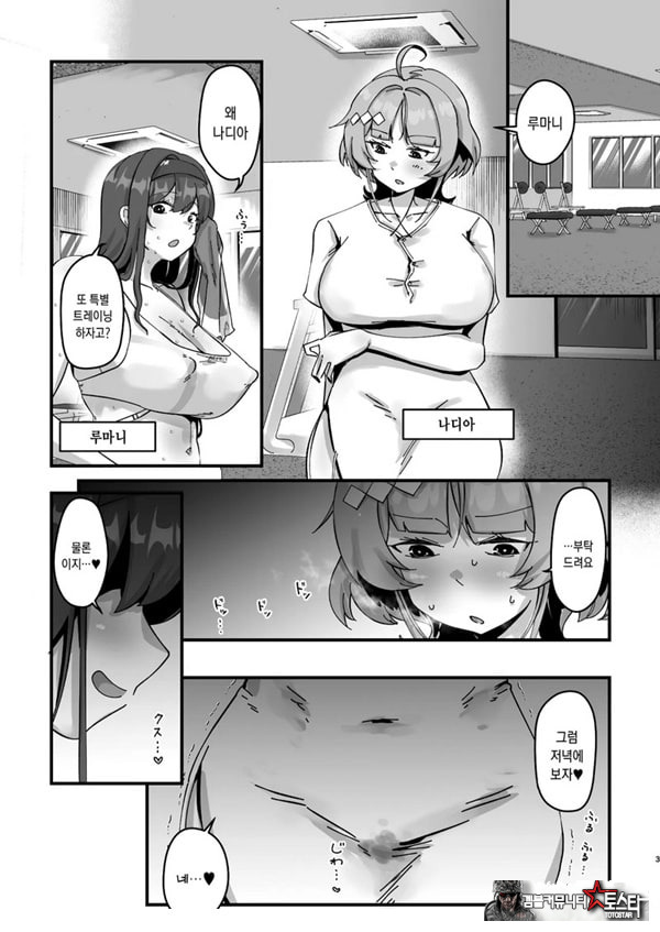 개변태・인스트럭션