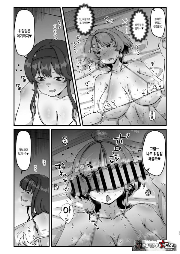 개변태・인스트럭션