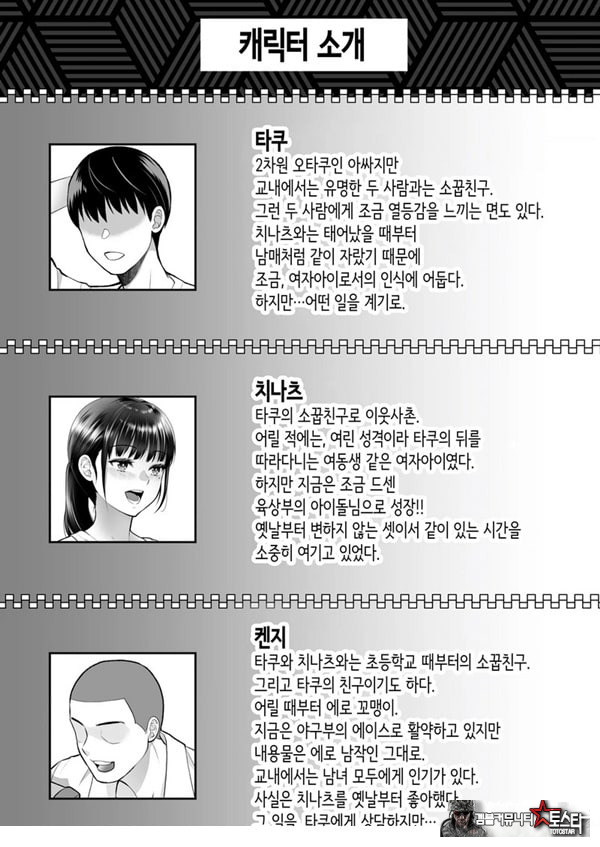 친구여친 ~친구의 여친과 해서는 안되는 짓