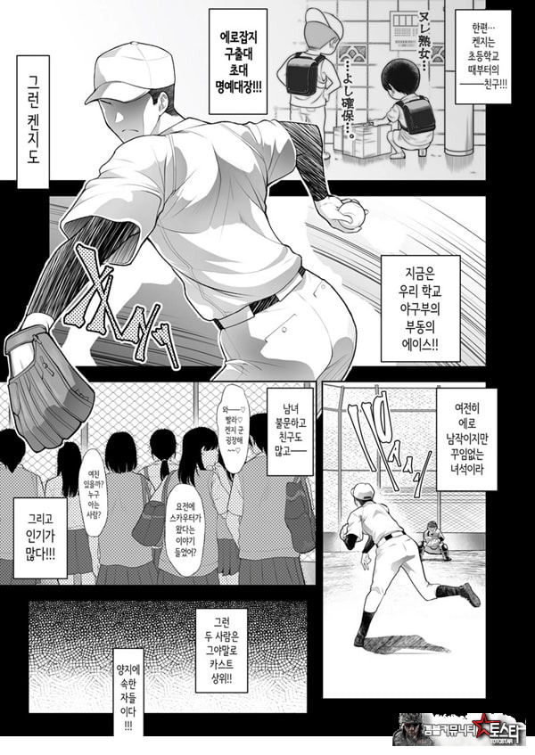 친구여친 ~친구의 여친과 해서는 안되는 짓