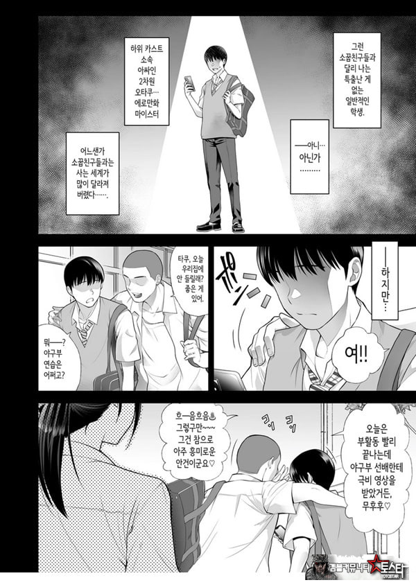 친구여친 ~친구의 여친과 해서는 안되는 짓