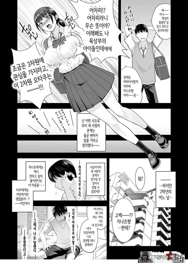 친구여친 ~친구의 여친과 해서는 안되는 짓