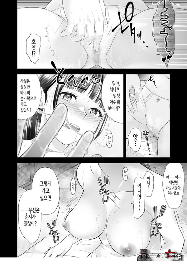 친구여친 ~친구의 여친과 해서는 안되는 짓