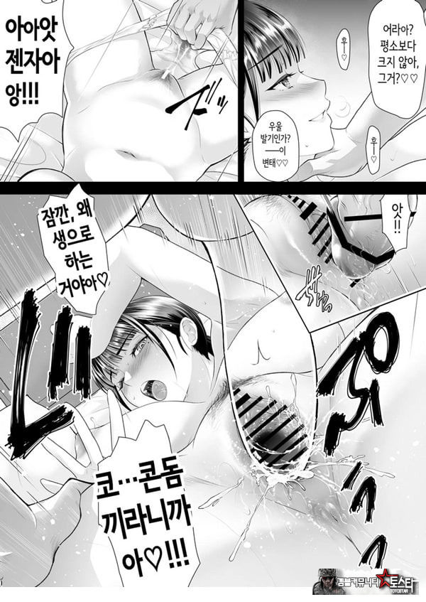 친구여친 ~친구의 여친과 해서는 안되는 짓