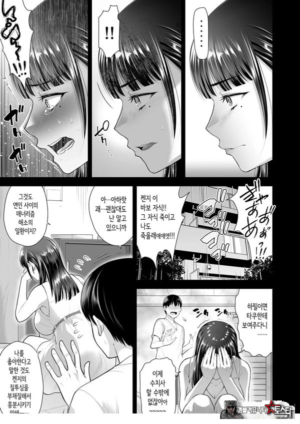 친구여친 ~친구의 여친과 해서는 안되는 짓