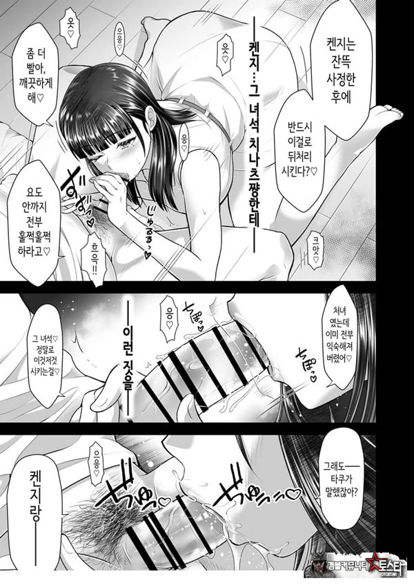 친구여친 ~친구의 여친과 해서는 안되는 짓