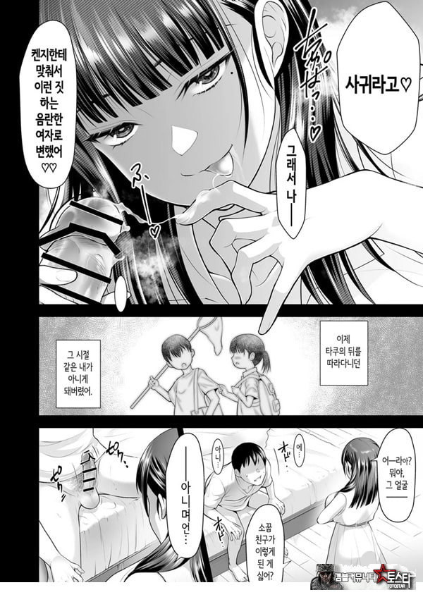 친구여친 ~친구의 여친과 해서는 안되는 짓