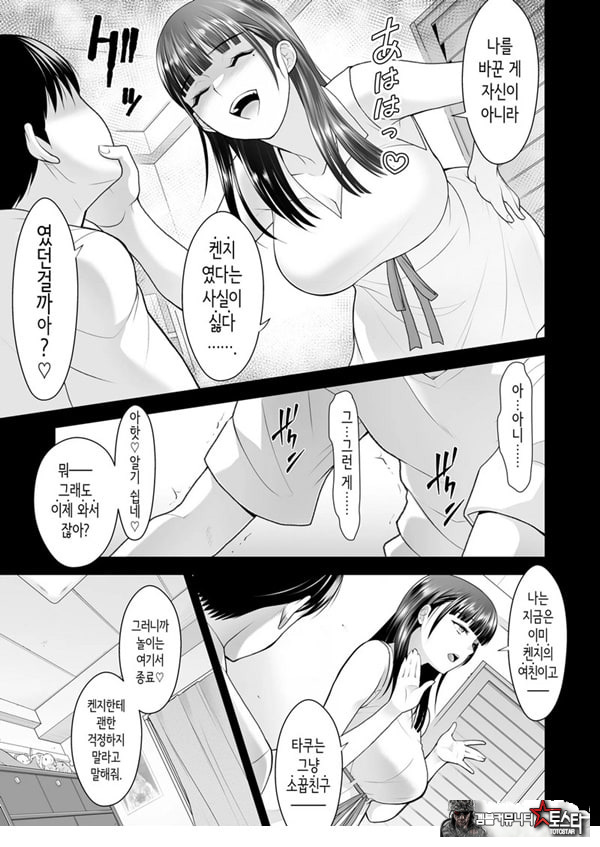 친구여친 ~친구의 여친과 해서는 안되는 짓