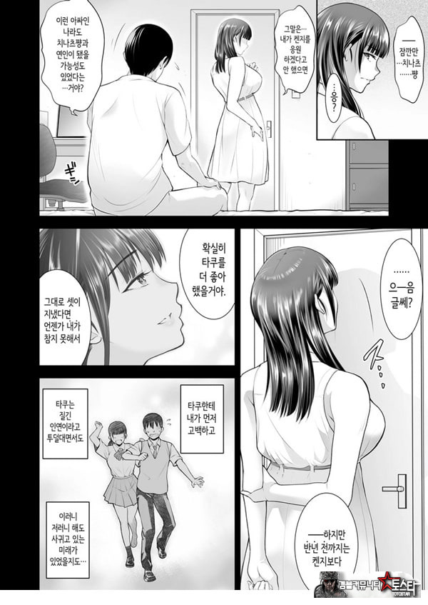 친구여친 ~친구의 여친과 해서는 안되는 짓