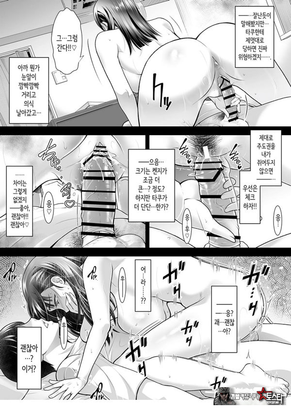 친구여친 ~친구의 여친과 해서는 안되는 짓