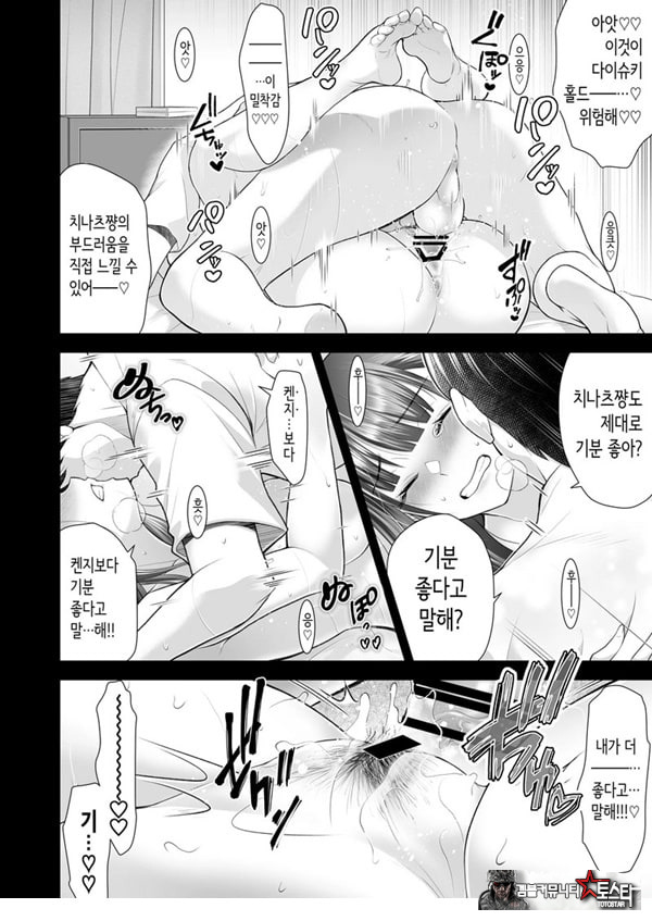 친구여친 ~친구의 여친과 해서는 안되는 짓