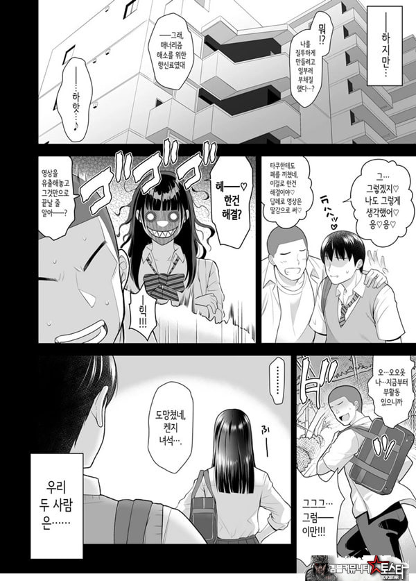 친구여친 ~친구의 여친과 해서는 안되는 짓