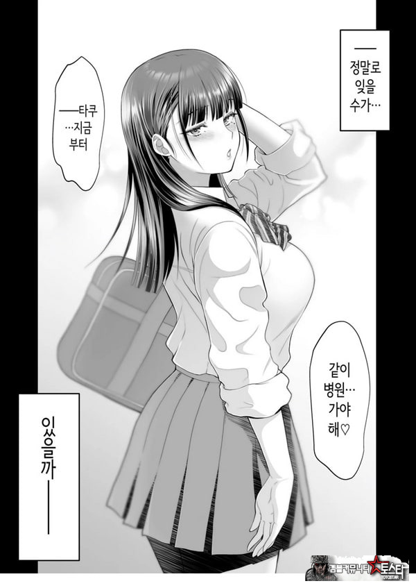 친구여친 ~친구의 여친과 해서는 안되는 짓