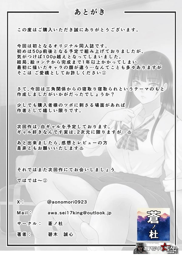 친구여친 ~친구의 여친과 해서는 안되는 짓
