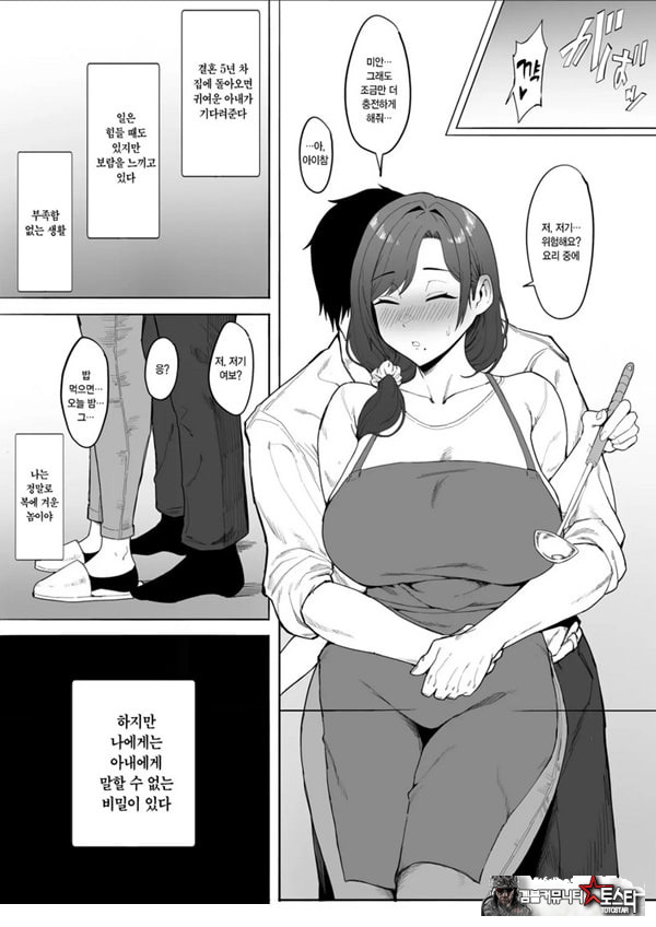 유부녀 유카리씨 NTR