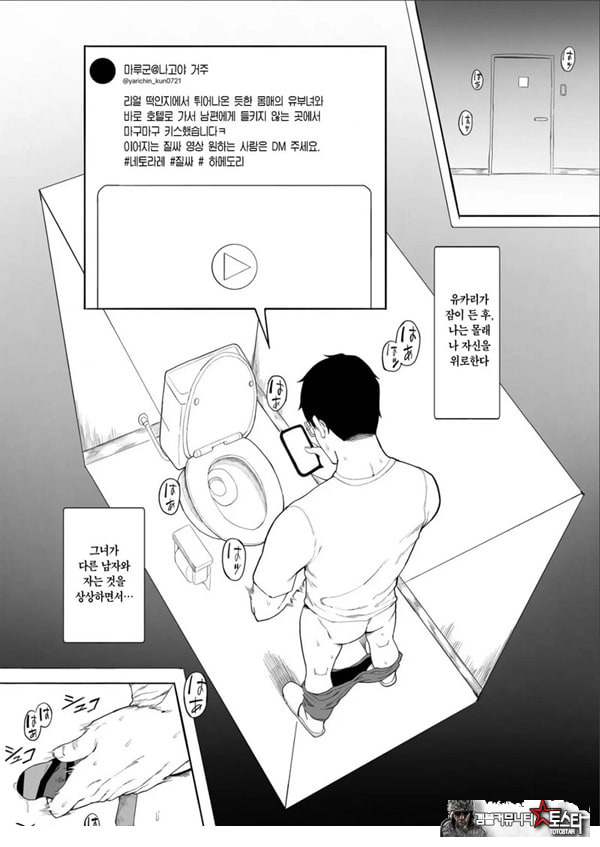 유부녀 유카리씨 NTR