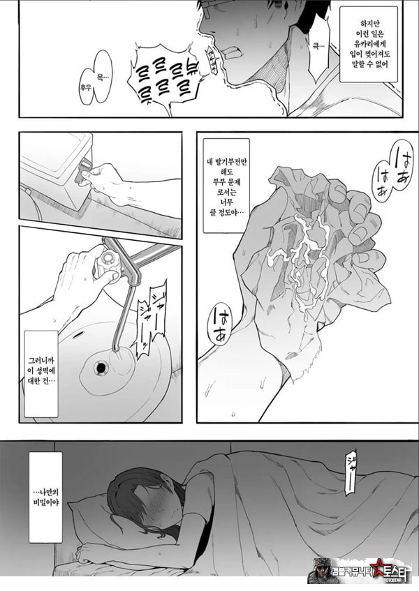 유부녀 유카리씨 NTR