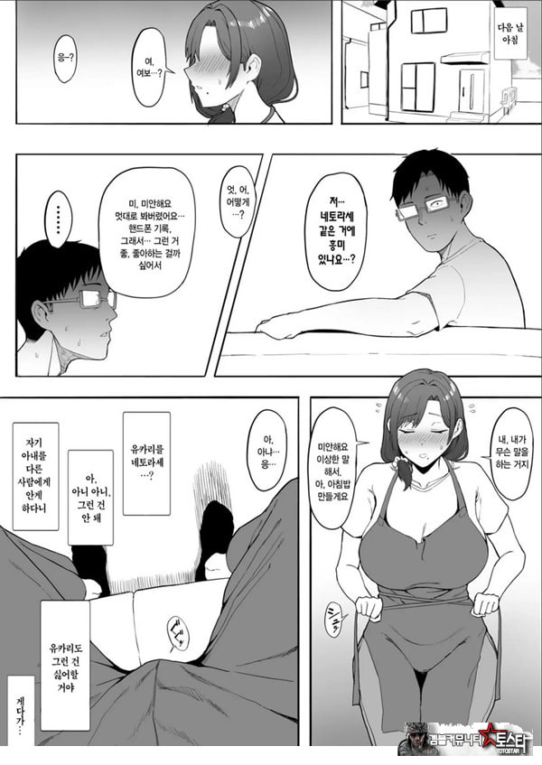 유부녀 유카리씨 NTR