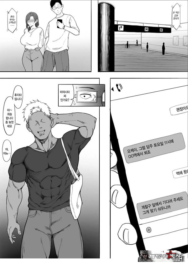 유부녀 유카리씨 NTR