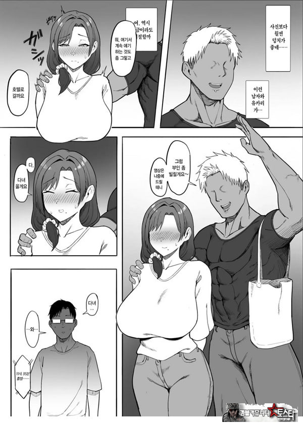 유부녀 유카리씨 NTR