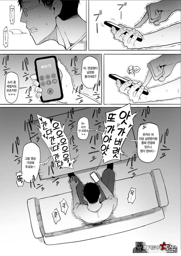 유부녀 유카리씨 NTR