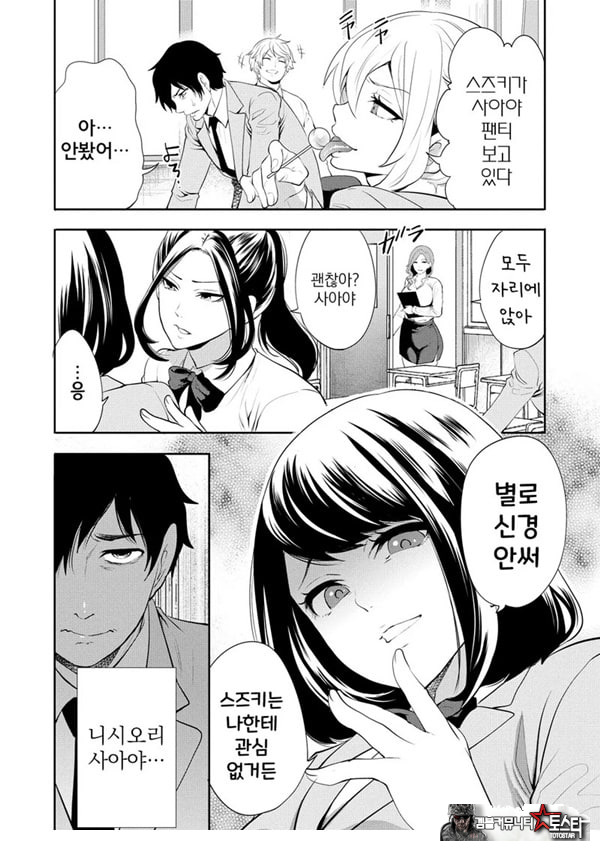 찐따인 나는 최면 치트로 무쌍한다1화