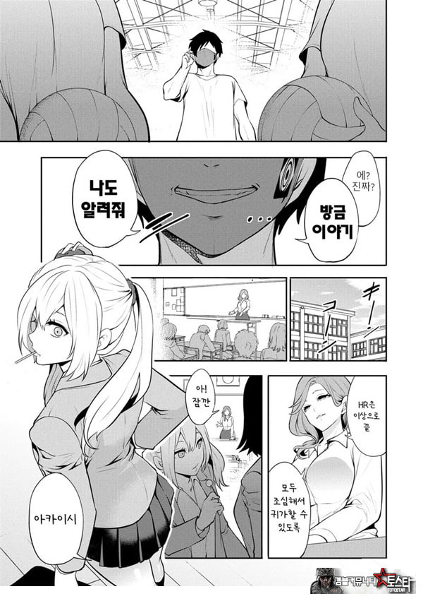 찐따인 나는 최면 치트로 무쌍한다2화