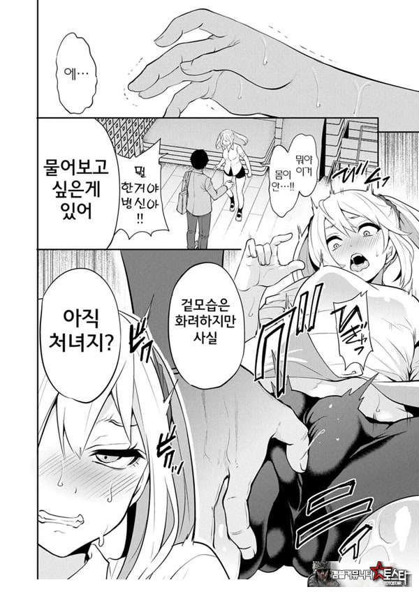 찐따인 나는 최면 치트로 무쌍한다2화