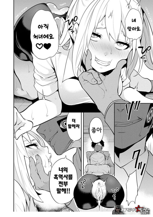 찐따인 나는 최면 치트로 무쌍한다2화