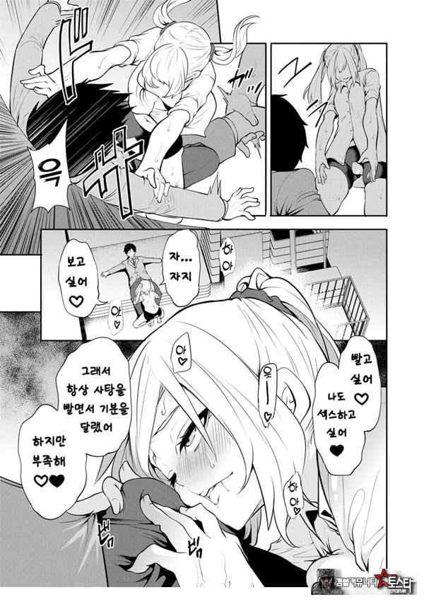 찐따인 나는 최면 치트로 무쌍한다2화