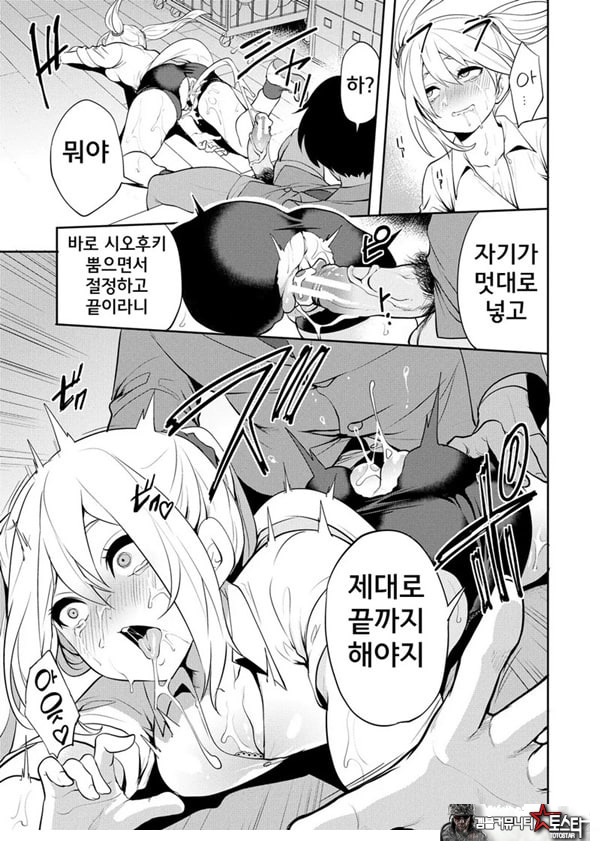 찐따인 나는 최면 치트로 무쌍한다2화