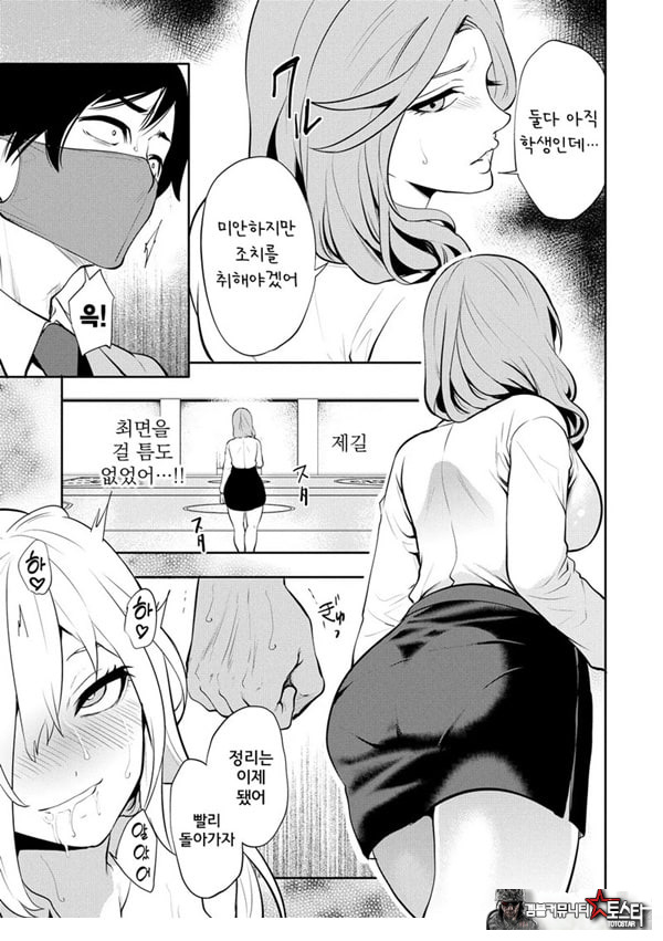 찐따인 나는 최면 치트로 무쌍한다2화