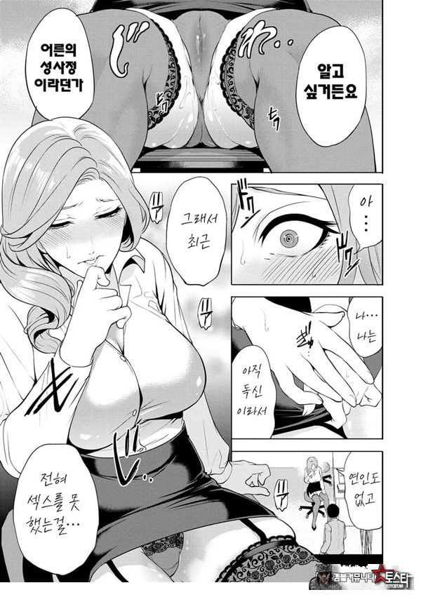 찐따인 나는 최면 치트로 무쌍한다3화
