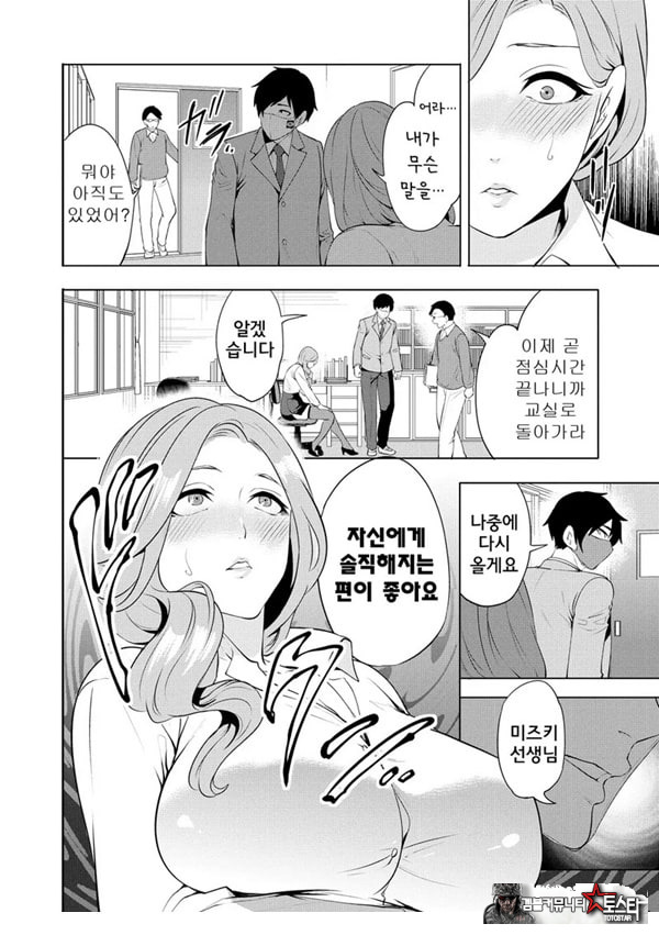 찐따인 나는 최면 치트로 무쌍한다3화