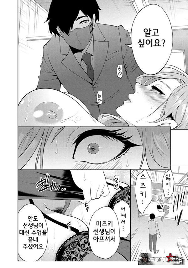 찐따인 나는 최면 치트로 무쌍한다3화