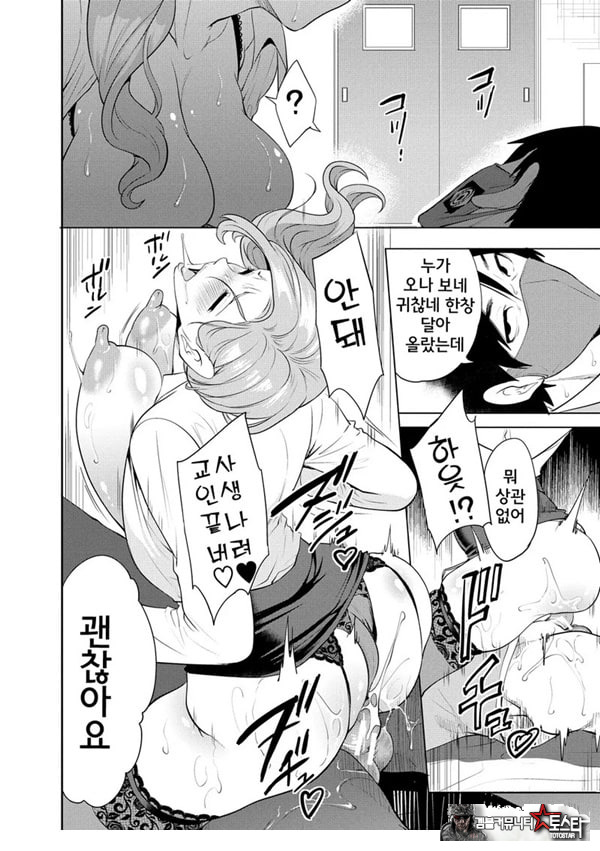 찐따인 나는 최면 치트로 무쌍한다3화