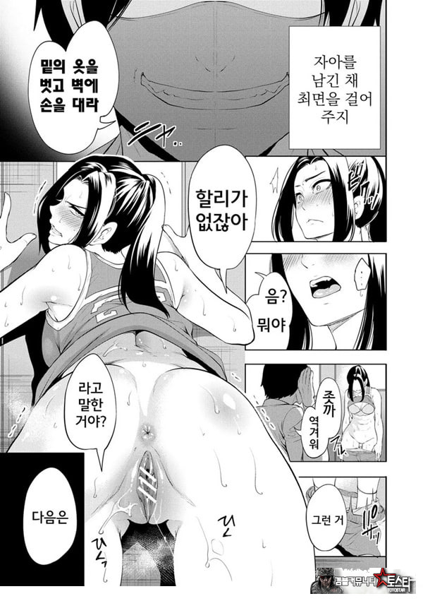 찐따인 나는 최면 치트로 무쌍한다4화