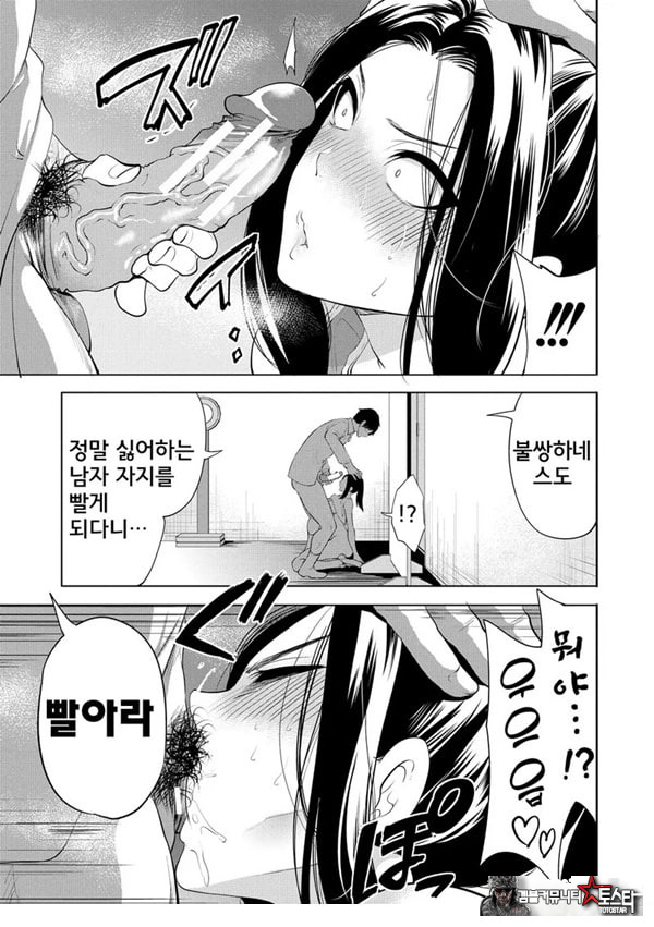 찐따인 나는 최면 치트로 무쌍한다4화