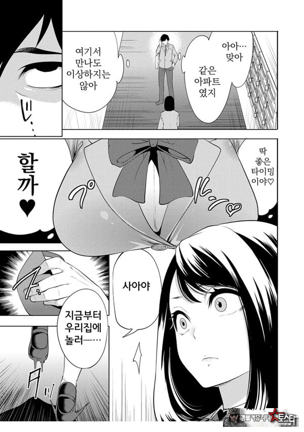 찐따인 나는 최면 치트로 무쌍한다4화